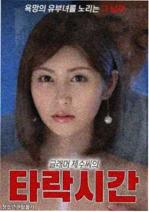 山海邮局 高分剧集海报