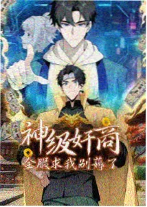 海风邮差 治愈系动漫海报