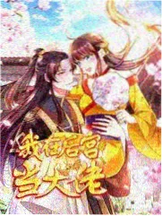 导演请回答 访谈综艺海报